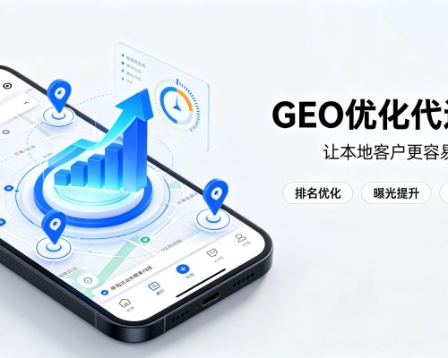 仁和GEO优化